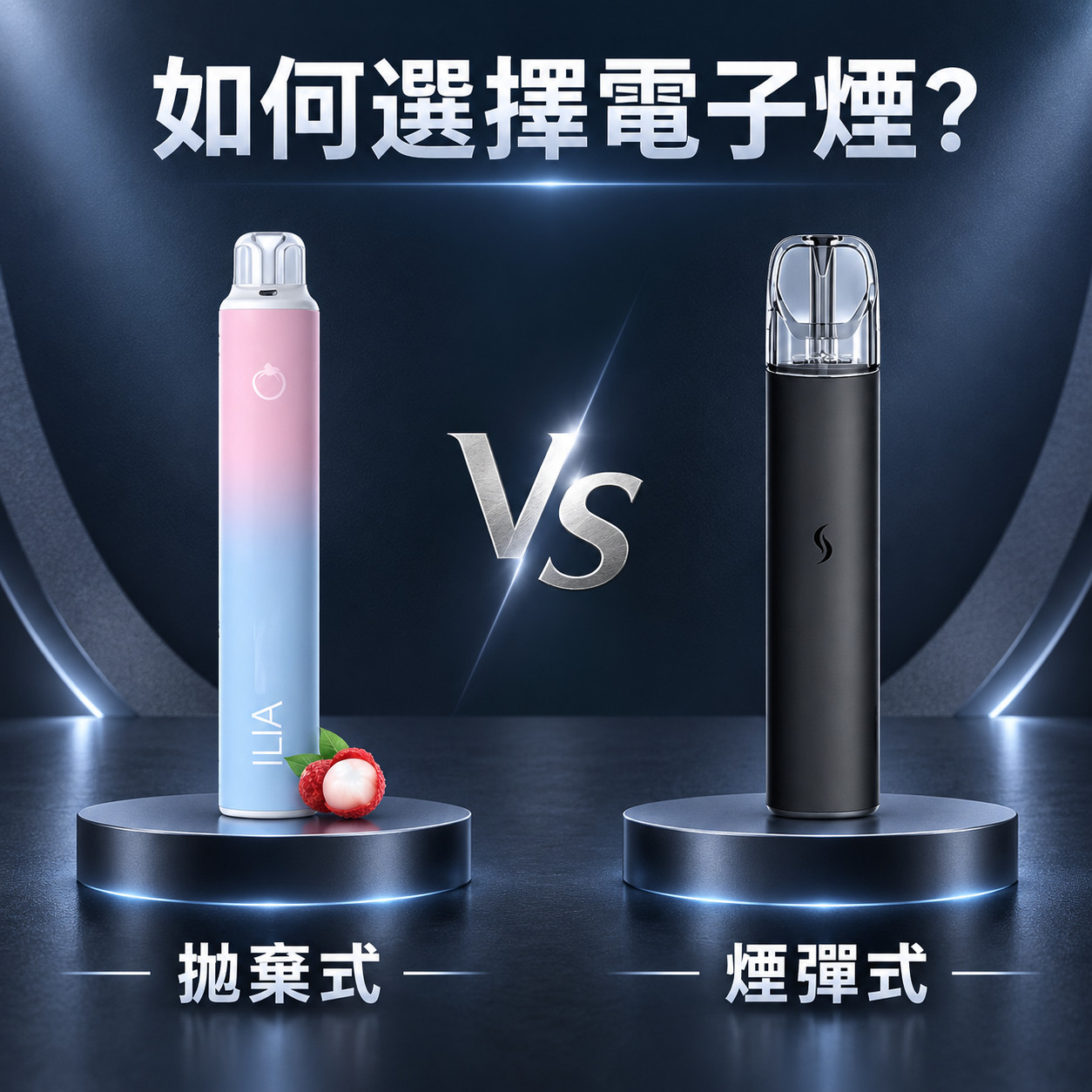 https://image.martins-42.com/如何選擇電子煙
