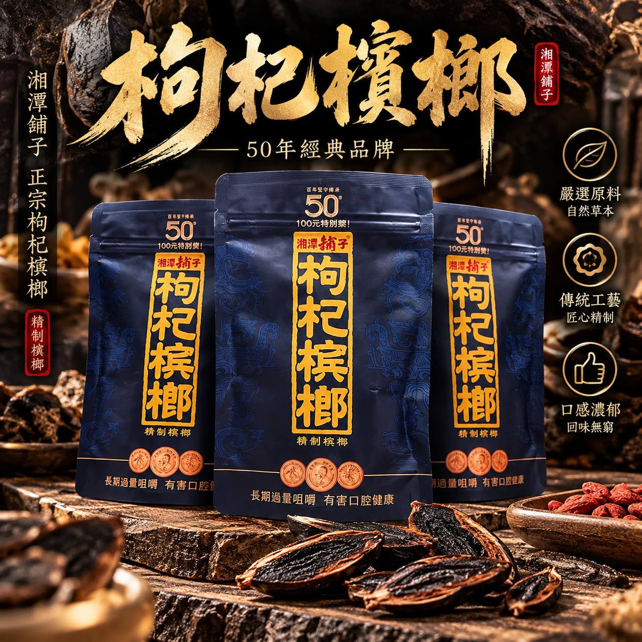 <p><strong>大陸檳榔乾</strong></p>