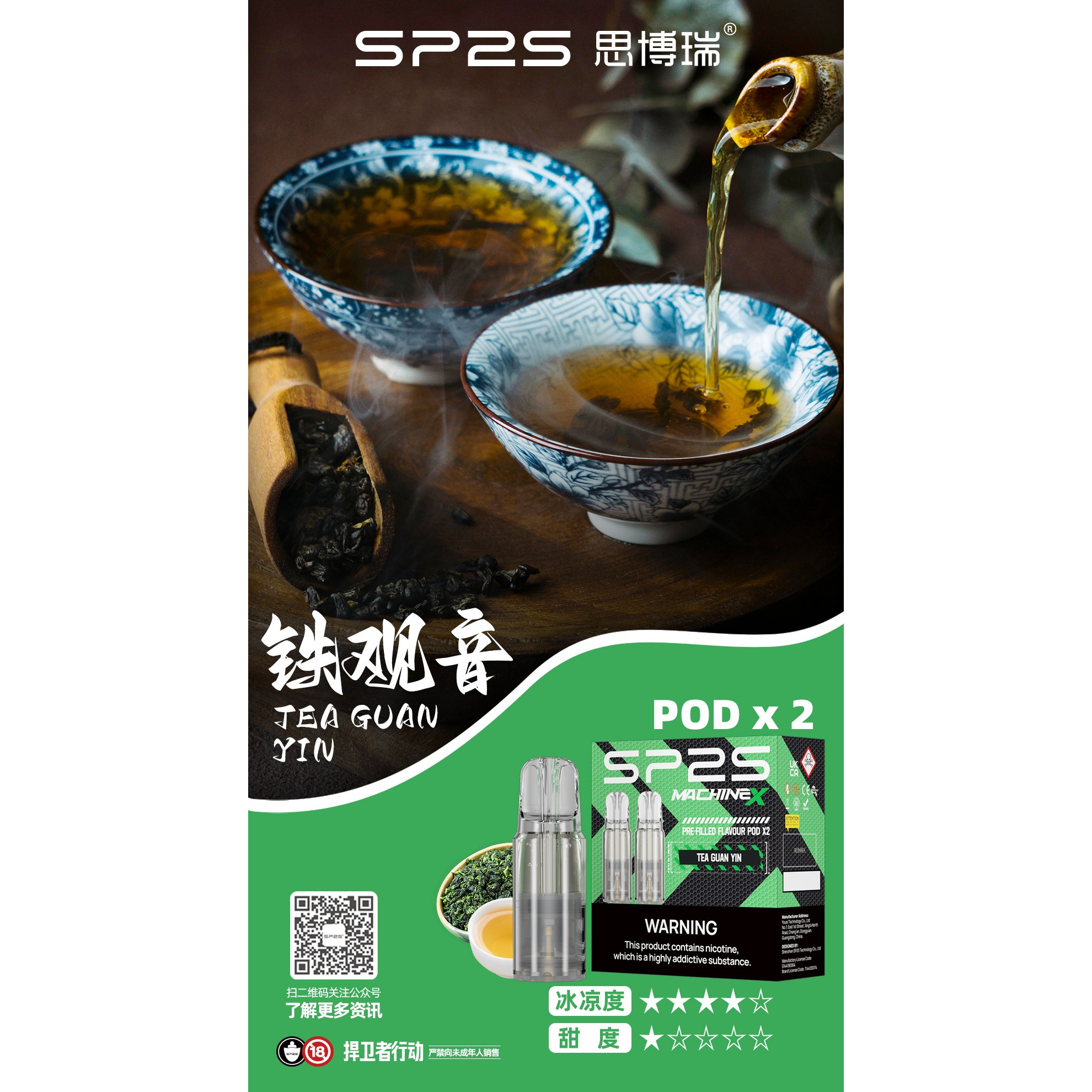 <p><strong>sp2s max 特規煙彈<br />
4ML大容量/一盒2顆<br />
滿3盒送主機</strong></p>